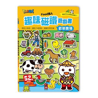 趣味磁鐵遊戲書-歡樂農場(風車)【雙折式大場景+52個磁鐵配件，學習基本認知、角色扮演、提升看圖說故事&手眼協調能力】