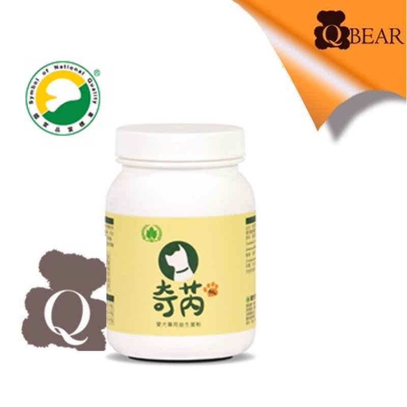 👍QBEAR💯葡眾 奇芮愛犬專用益生菌粉