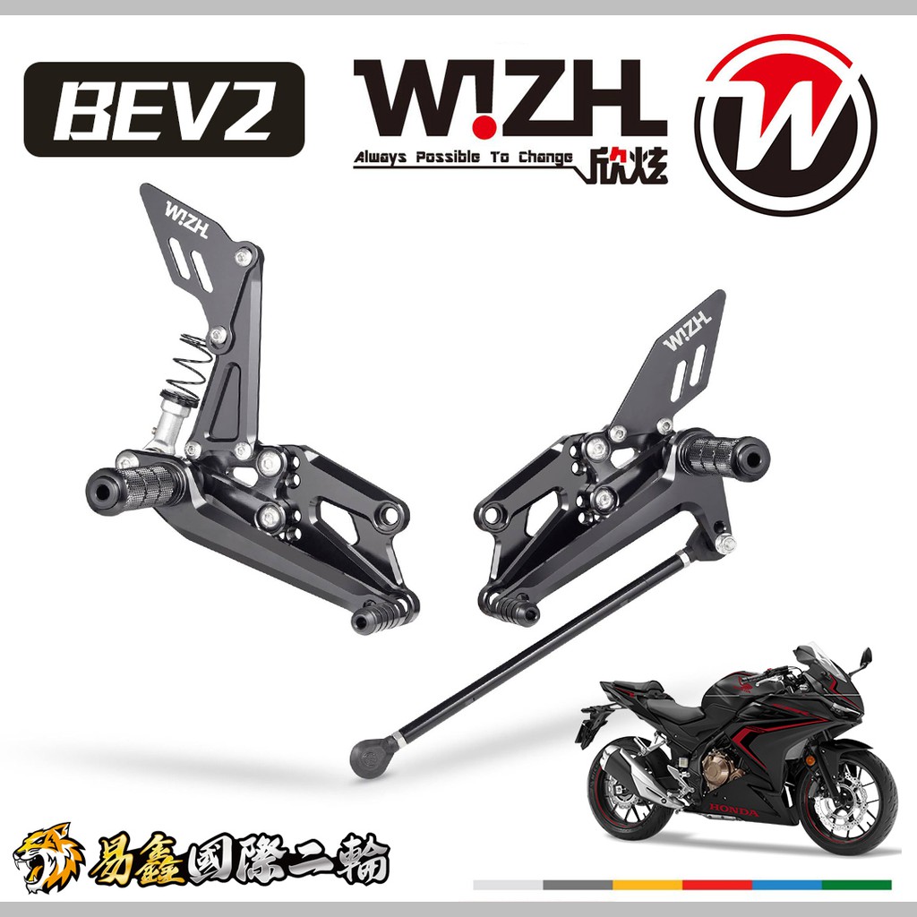 易鑫國際二輪 現貨 W!ZH-欣炫 腳踏後移 BEV2  HONDA CBR500R 改裝 精品 台灣製