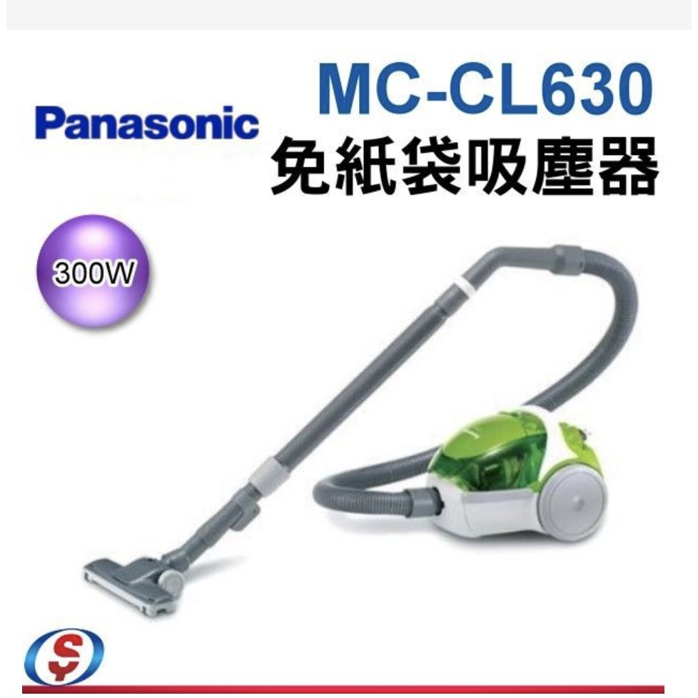 吸力超強！！ Panasonic 國際牌 300W免紙袋吸塵器 MC-CL630