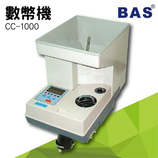 【買賣點】事務機器系列-BAS CC-1000 數幣機 LED面板 [自動數鈔/自動辨識/記憶模式/警示裝置/故障顯示]
