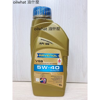 ⁂油什麼⁂ RAVENOL 漢諾威 VSS 5W40 RAVENOL 日耳曼 VSS 5W-40 酯類 全合成 機油1L