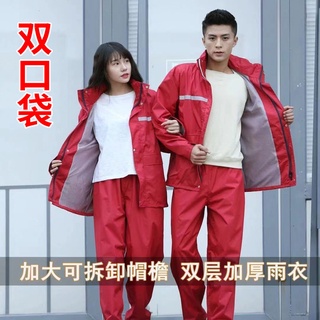 防暴雨兩截式雨衣 雨衣雨褲套裝 男女輕便雨衣 加厚雨衣二件式 加長款登山雨衣 防水分體雨衣 電動車騎行機車雨衣 反光