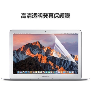 Macbook 透明螢幕保護貼膜 Air Pro 14 11 12 13 15 16 2022 HD高清 防刮 保護膜