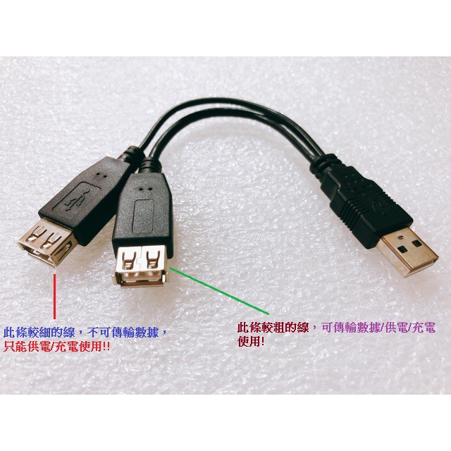 U2-136 USB延長線 USB公對母 USB分接線 USB一分二 USB充電延長線 A公對雙A母 USB雙頭線