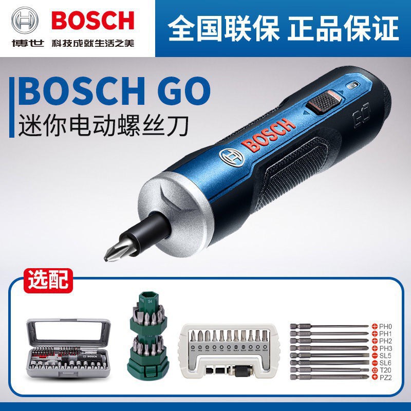 莉莉生活小店博世電動螺絲刀迷你充電式起子機Bosch GO鋰電螺絲批3.6V電動工具