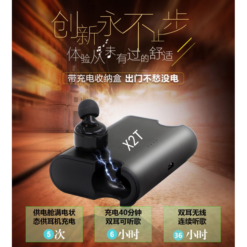 全新 X2T 迷你無線 雙耳機 充電式座艙 入耳式 立體聲隱形耳機 高音質 超越一代 越小更持久 藍芽