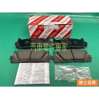 【汽車零件專家】豐田 凌志 LEXUS IS250 RX350 來令片 前輪 煞車皮 剎車皮 剎車來令片 碟式來令片