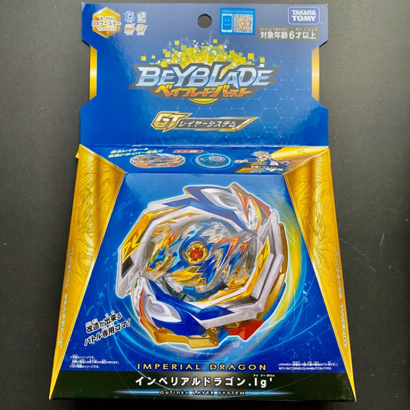 全國大賽必備軸心b154 帝王天龍無附發射器含ig 電動軸 英雄商行 日版現貨公司貨戰鬥陀螺爆烈世代gt 蝦皮購物