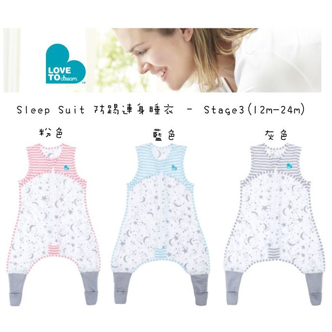 love to dream stage 3