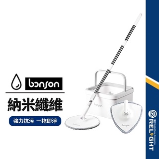 皇太后的後花園 全新公司貨現貨 【bonson】超神拖 懶人拖把Pro/Plus 升級版 淨汙分離 省水環保