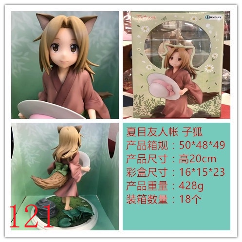 夏目子狐的價格推薦第7 頁 22年6月 比價比個夠biggo