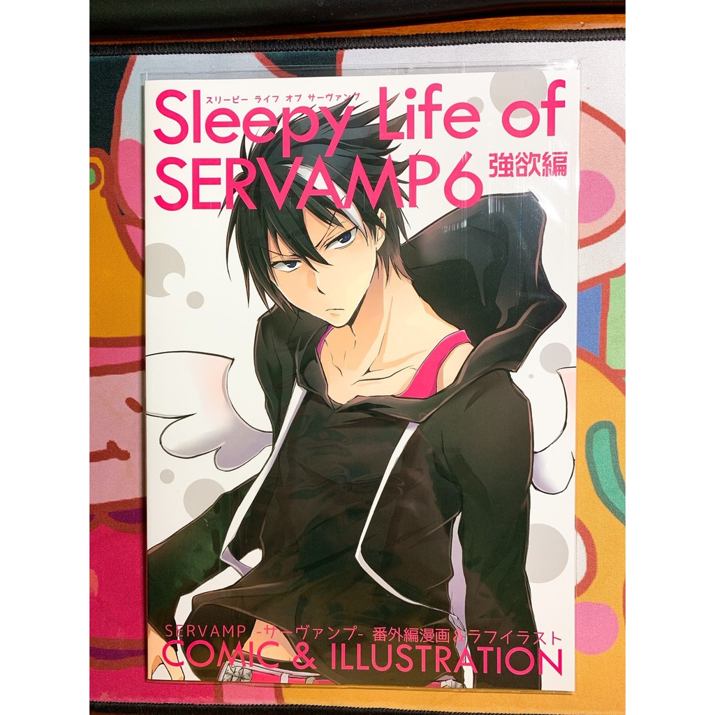 吸血鬼僕人 Servamp Sleepy Life Of Servamp 6 田中ストライク 蝦皮購物