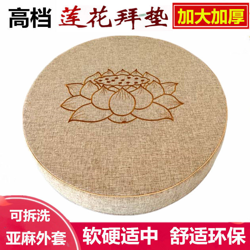 拜佛跪墊 優惠推薦 21年6月 蝦皮購物台灣
