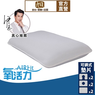 【日本旭川】AIRFit氧活力寶貝透氣好眠枕 6層可調高度透氣枕 3D立體透氣枕 防螨抗菌枕 可水洗枕 枕頭