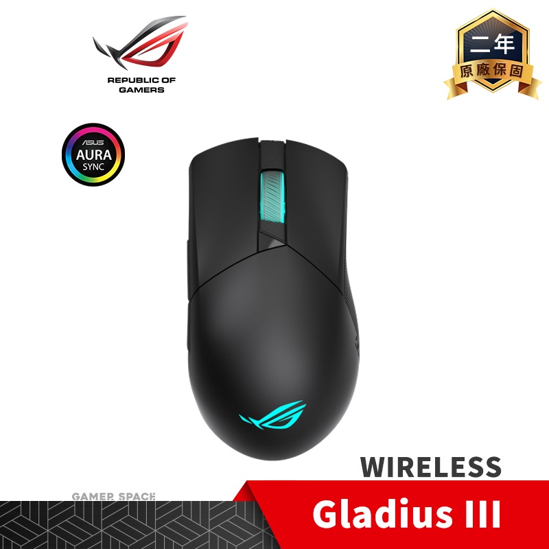 ROG GLADIUS III WIRELESS RGB 無線 電競滑鼠 ASUS 華碩 Gamer Space 玩家空