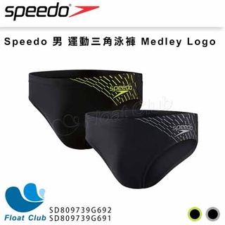 【SPEEDO】男 運動三角泳褲 Medley Logo 黑綠 黑灰 SD809739G69