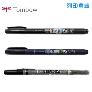 【日本文具】TOMBOW蜻蜓牌 筆之助 GCD 水性防水毛筆 請帖筆 簽名筆