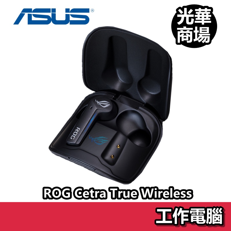 ROG Cetra True Wireless 真無線耳機 主動降躁 華碩ASUS 無線 藍芽耳機 防水 電競 無線充電