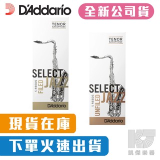 Select Jazz 爵士竹片 次中音 薩克斯風 Tenor Sax 竹片 RICO【凱傑樂器】