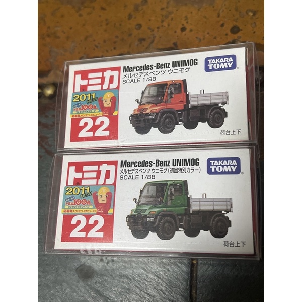 ネイビーシー メルセデスベンツ ウニモグ￼ U300 1/43 品 - crumiller.com