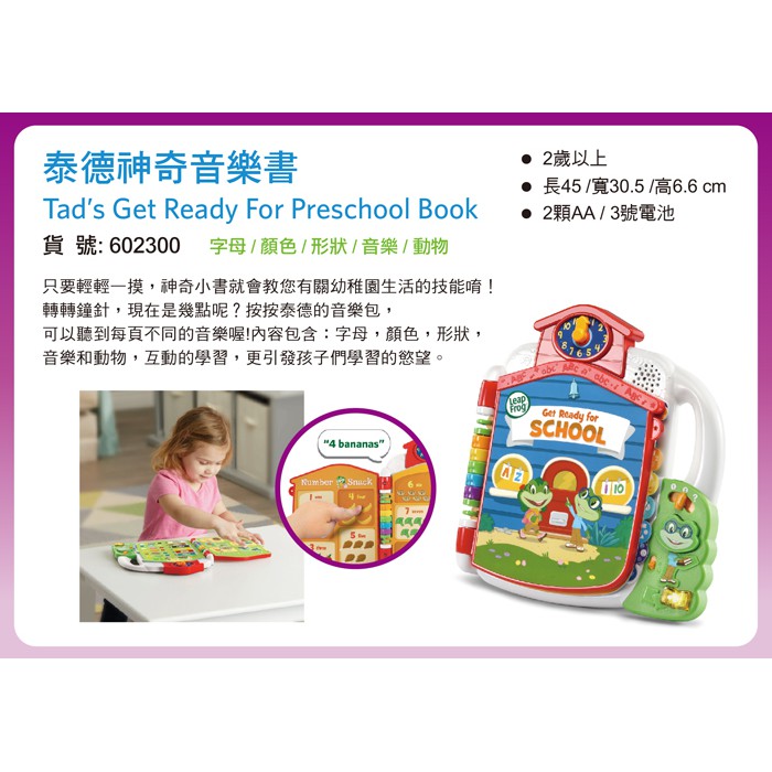 熊愛團跳跳蛙leapfrog 泰德神奇音樂書 蝦皮購物