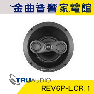 Truaudio REV6P-LCR.1 (單隻) 吸頂式 家庭影院 揚聲器 | 金曲音響