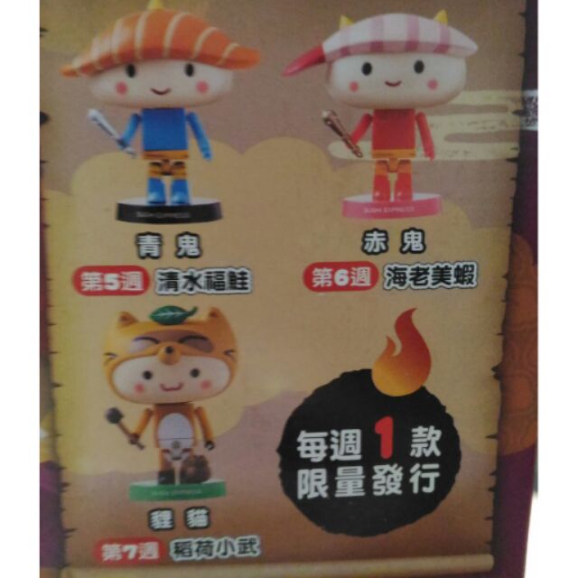 爭鮮壽司公仔妖怪篇第六週赤鬼海老美蝦 蝦皮購物