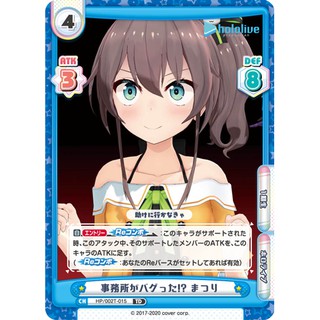 【米樂不思蜀貓咪桌遊】HP/002T-015 TD 夏色祭 一期生 Hololive Rebirth Reバース