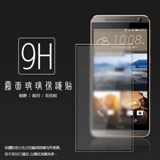 霧面鋼化玻璃保護貼 HTC One E9+ dual sim/E9 Plus/E9 抗眩護眼/防指紋/9H/手機保護貼