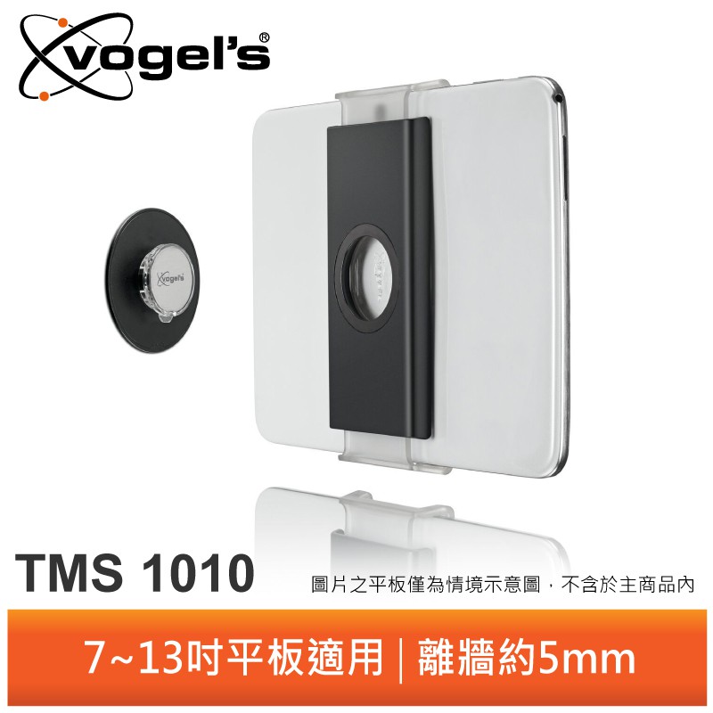 Vogel's TMS1010 7-13吋 平板電腦專用壁架