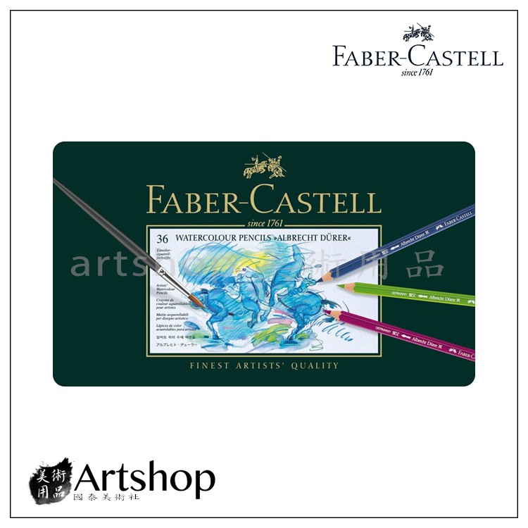 【Artshop美術用品】德國 FABER 輝柏 藝術家級水性色鉛筆 36色 綠盒