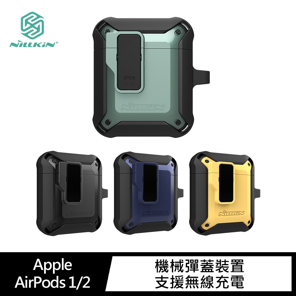 NILLKIN Apple AirPods Pro、AirPods 1/2、AirPods 3 智啟耳機保護套 廠商直送