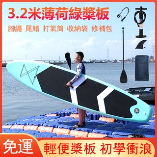 免運 充氣式衝浪板 科特蘇3.2米薄荷綠槳板 雙人充氣劃水板 站立衝浪滑板 初學者SUP衝浪板 滑水板水上用品g6477