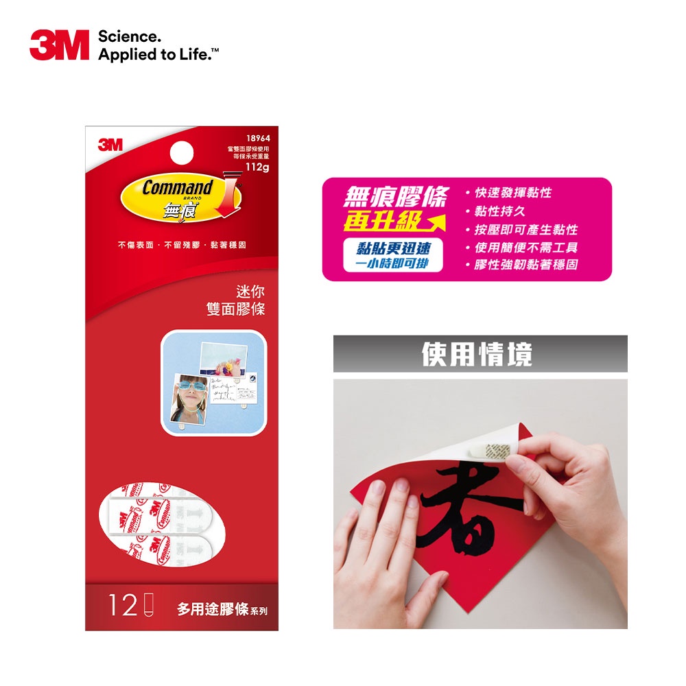 3M 無痕 迷你雙面膠條文具包