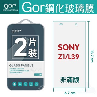 GOR 9H Sony 索尼 Z1 鋼化玻璃膜 正膜 / 背膜 手機螢幕保護貼膜 全透明 非滿版 兩片裝