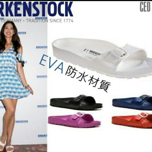 代購款  德國勃肯 Birkenstock EVA 馬德里 Madrid 橡膠防水極輕拖鞋