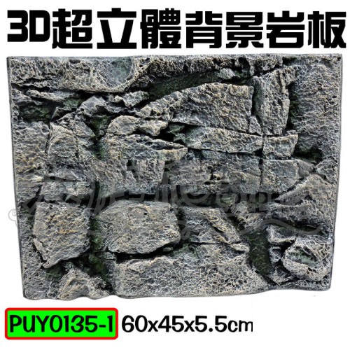 水族爬蟲家 3d立體背景岩板灰裂岩石硬式puy0135 1 背景板背板水族造景60 45 5 5cm 蝦皮購物