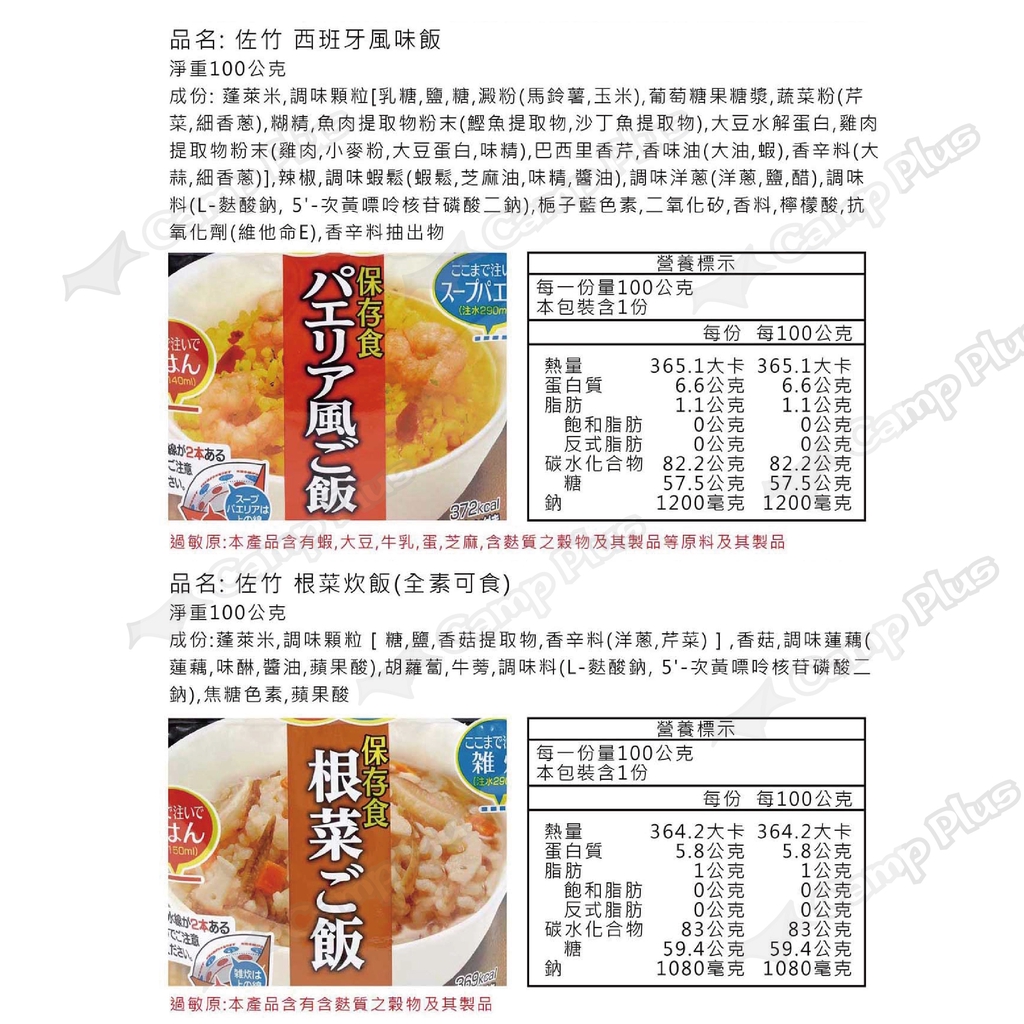 Satake 日本佐竹乾燥飯 乾燥麵 湯泡飯速泡飯沖泡登山糧食防災糧食露營登山野炊戶外 蝦皮購物