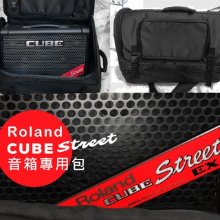 【小木馬樂器】Roland CUBE Street 音箱專用包