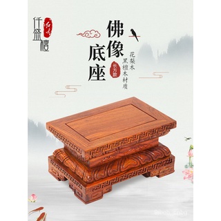 💖滿額免運🔥紅木佛像底座實木加高供奉觀音財神關公擺件托架蓮花座臺傢用供佛【德藝全球購】