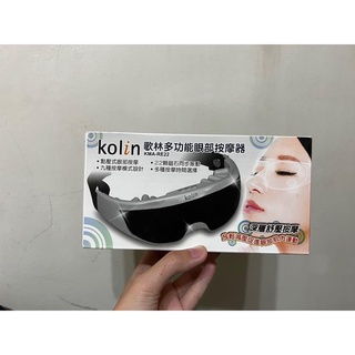 kolin歌林多功能眼部按摩器
