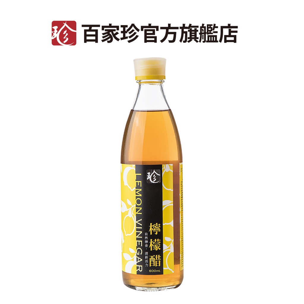 【百家珍】檸檬醋600mL