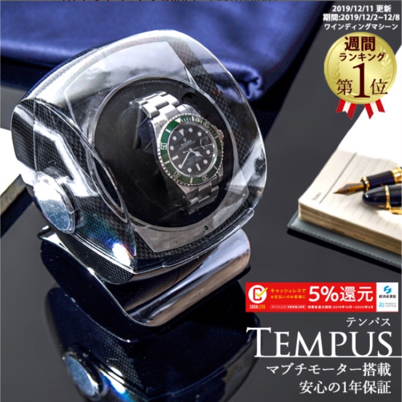 🇯🇵現貨👍🏻 日本 高級迴轉式錶台 錶台 錶座 錶架 四種迴轉模式 日本進口高品質嚴選