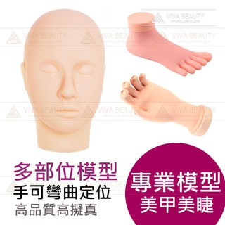 練習用假手 美甲 手模型 腳模型 頭模型可插甲片 手指可彎曲 光療 美甲練習手模 可彎曲 練習手模 假手指 假腳 假人頭