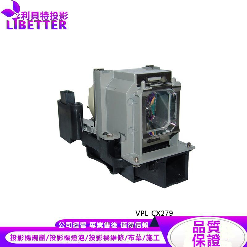 SONY LMP-C280 投影機燈泡 For VPL-CX279