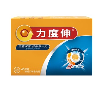 🧸好市多代購🧸 Redoxon 力度伸 維他命C+D+鋅發泡錠(柳橙口味) 45錠 (15錠 X 3條)