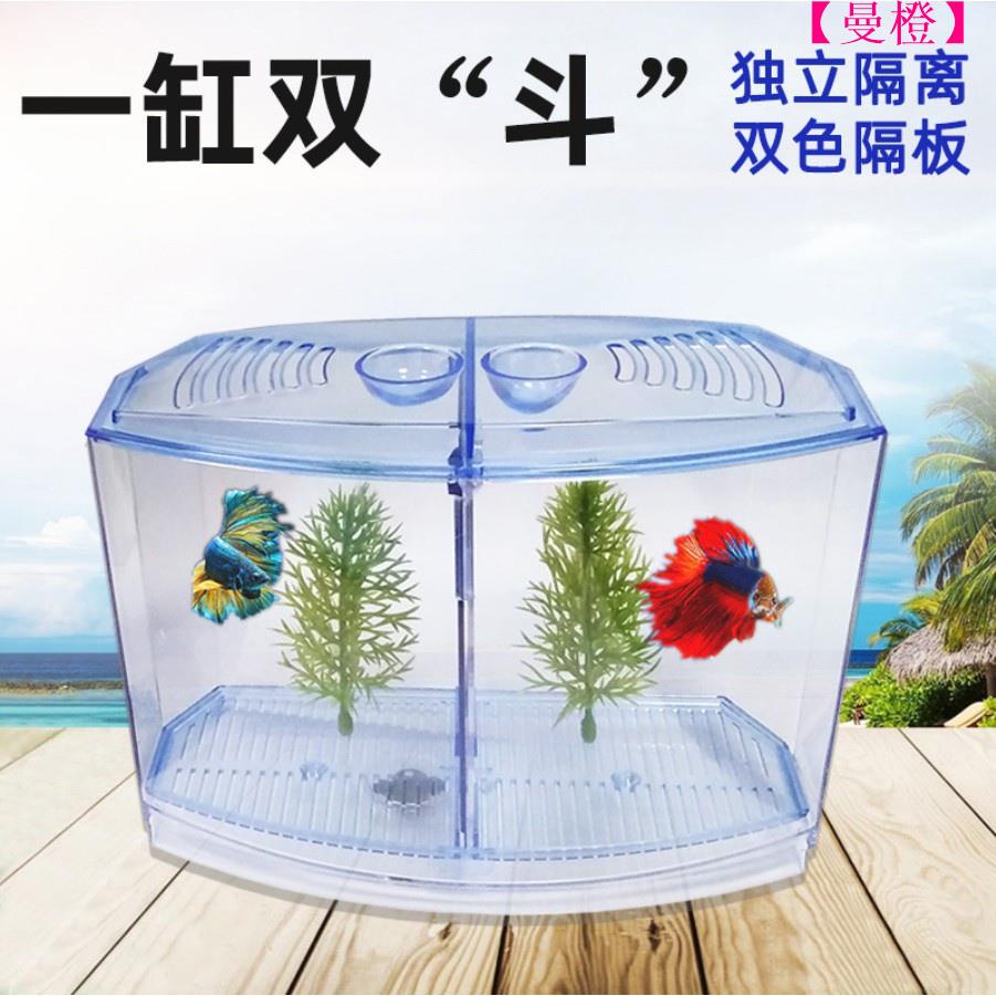 魚缸鬥魚的價格推薦第14 頁 21年10月 比價比個夠biggo