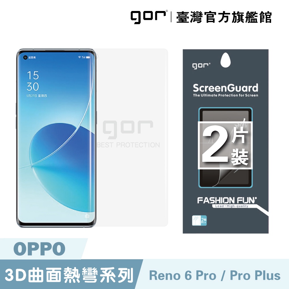 【GOR保護貼】OPPO Reno 6 Pro / Pro Plus 全透明滿版軟膜兩片裝 PET保護貼