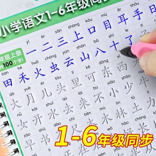 反復書寫凹槽練字帖網紅字成人練字行書楷書 蝦皮購物